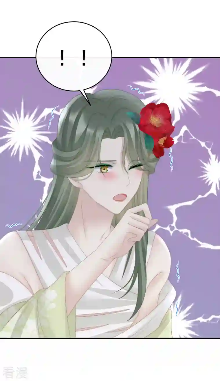 妻主，请享用第33话 连兽都不放过！