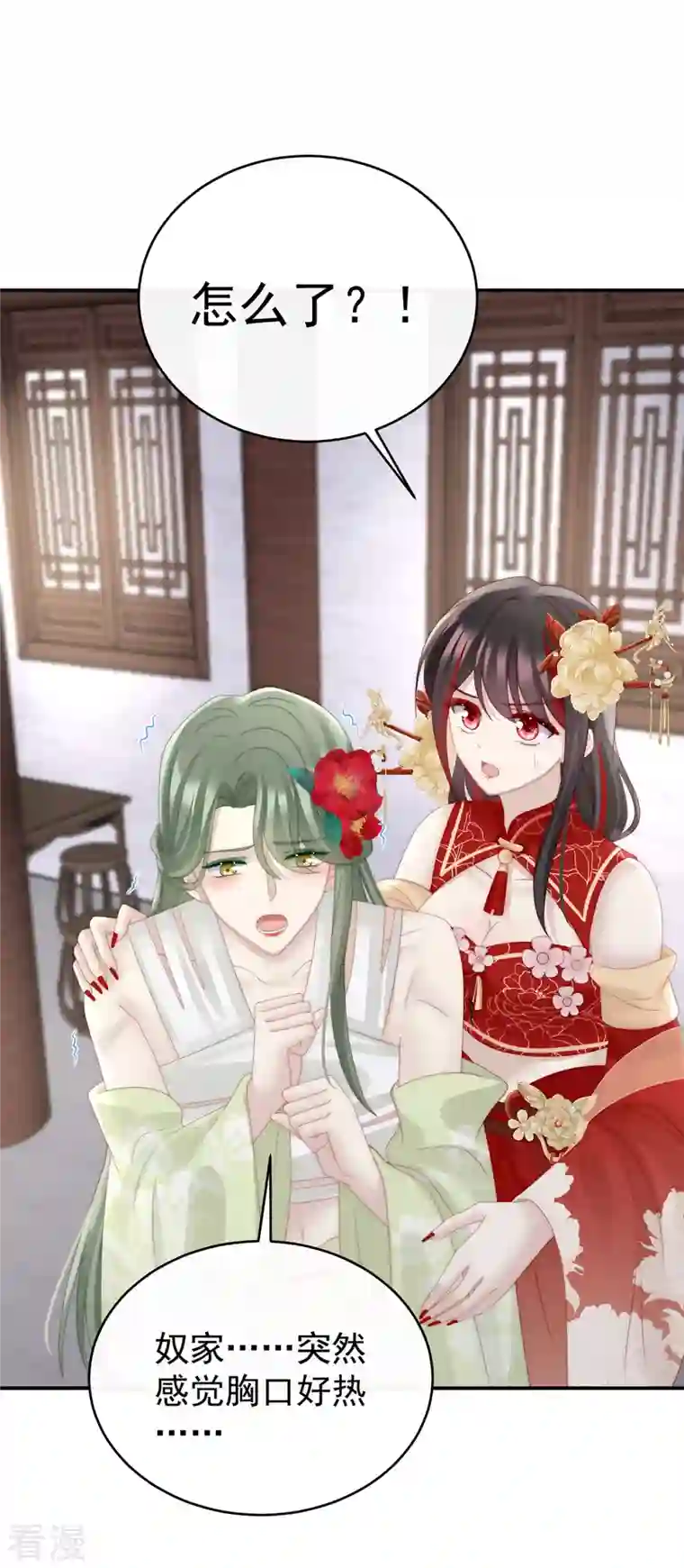 妻主，请享用第33话 连兽都不放过！