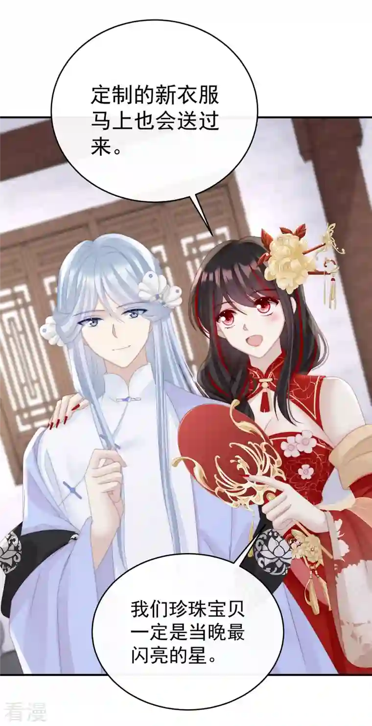妻主，请享用第33话 连兽都不放过！