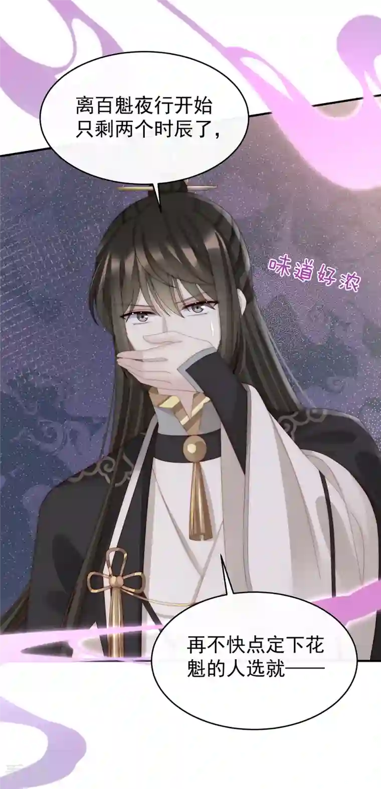 妻主，请享用第33话 连兽都不放过！