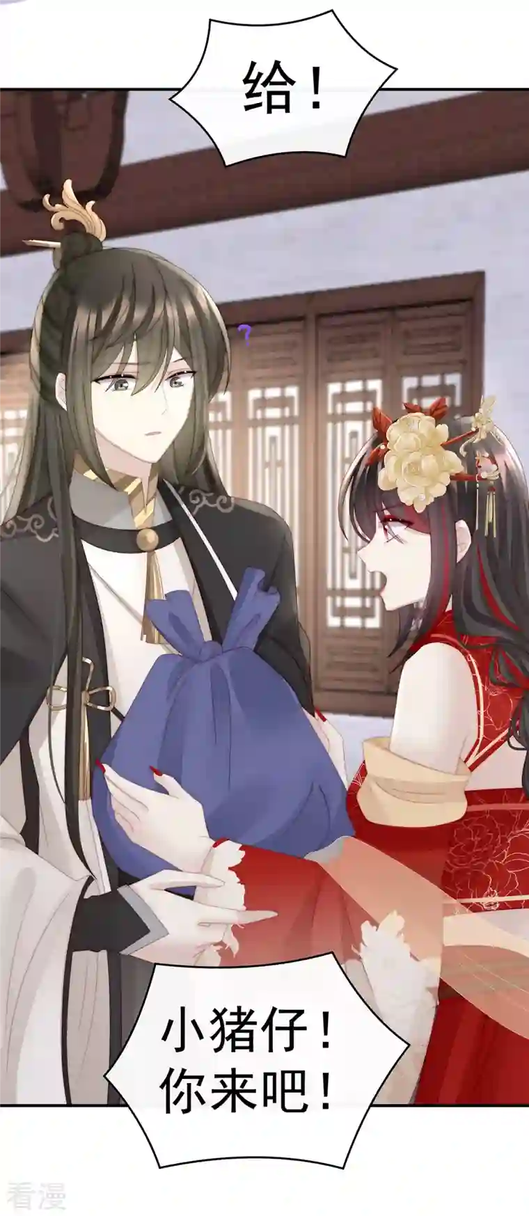 妻主，请享用第33话 连兽都不放过！
