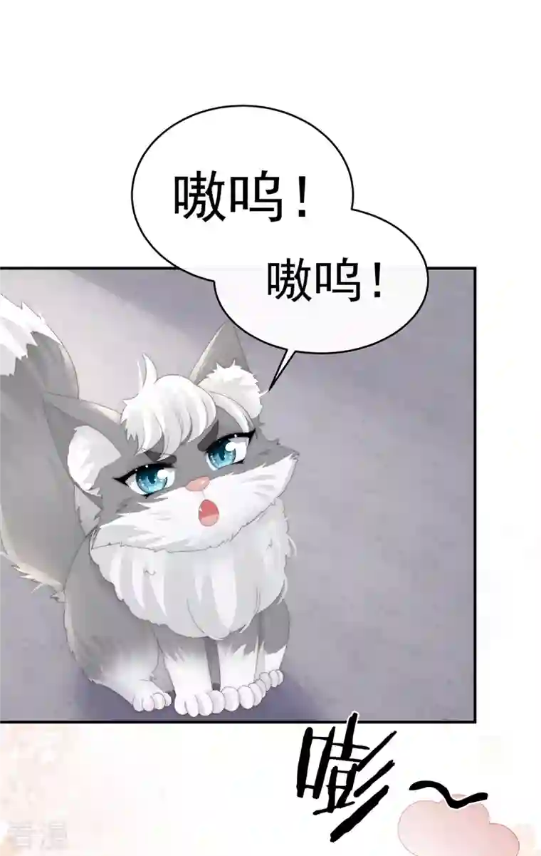 妻主，请享用第33话 连兽都不放过！