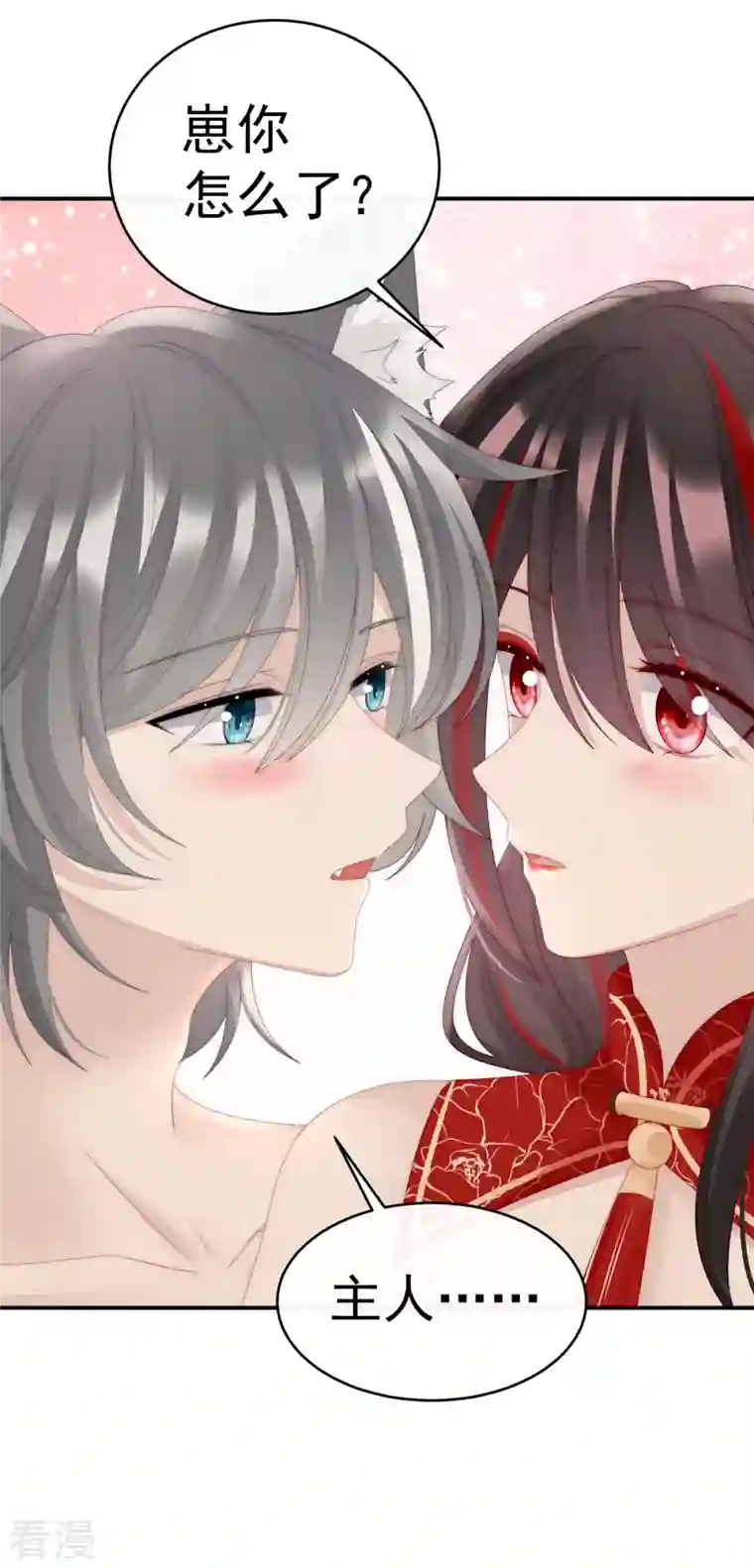 妻主，请享用第33话 连兽都不放过！
