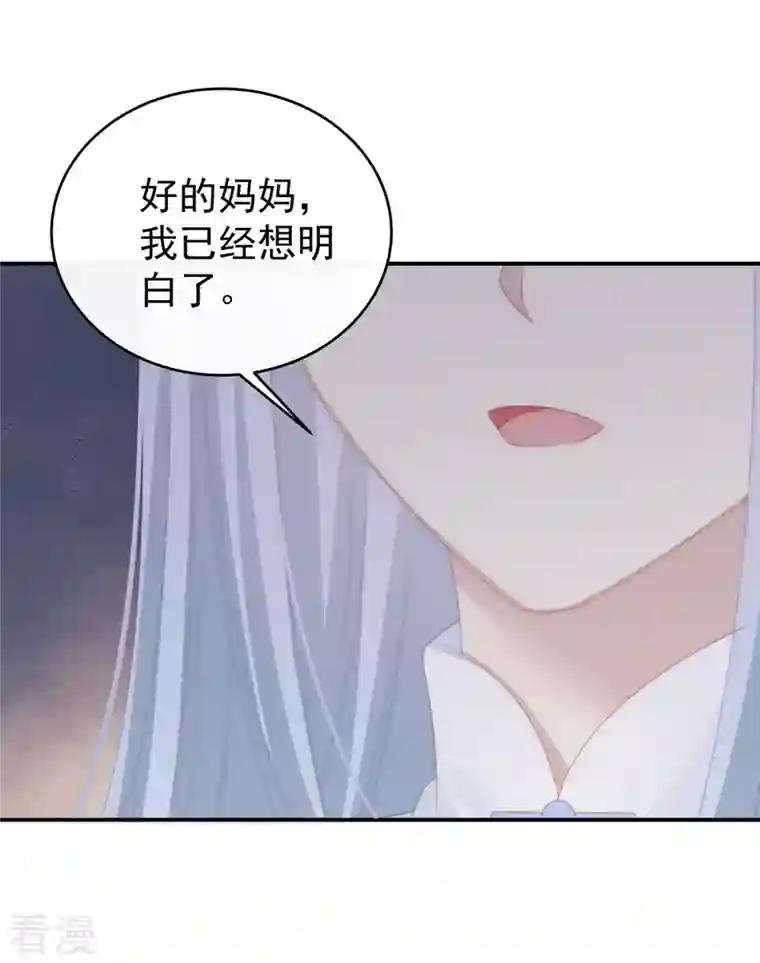妻主，请享用第33话 连兽都不放过！