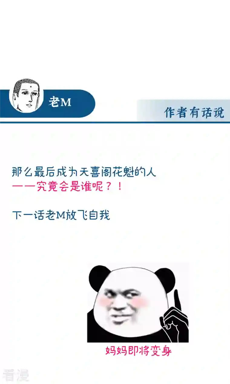 妻主，请享用第33话 连兽都不放过！