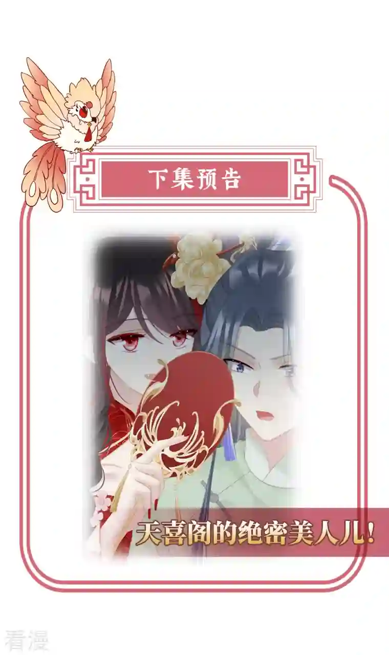 妻主，请享用第33话 连兽都不放过！