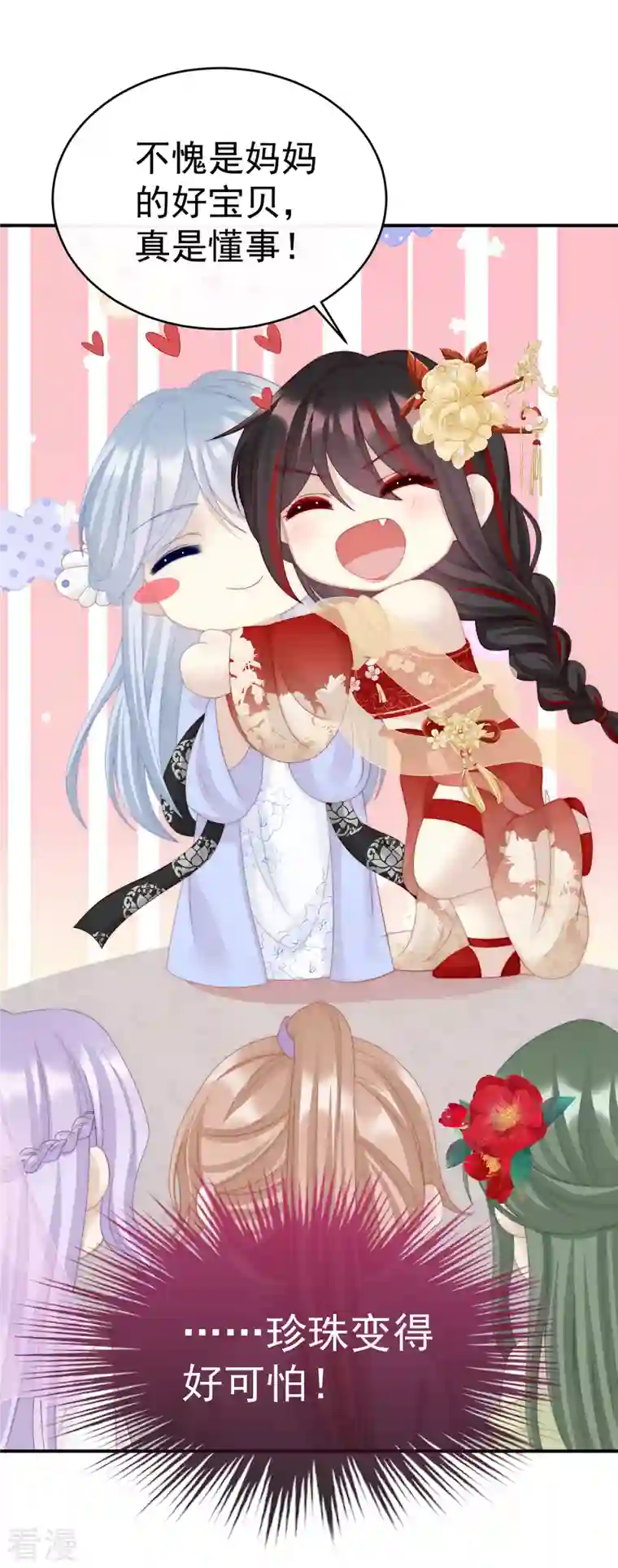 妻主，请享用第33话 连兽都不放过！