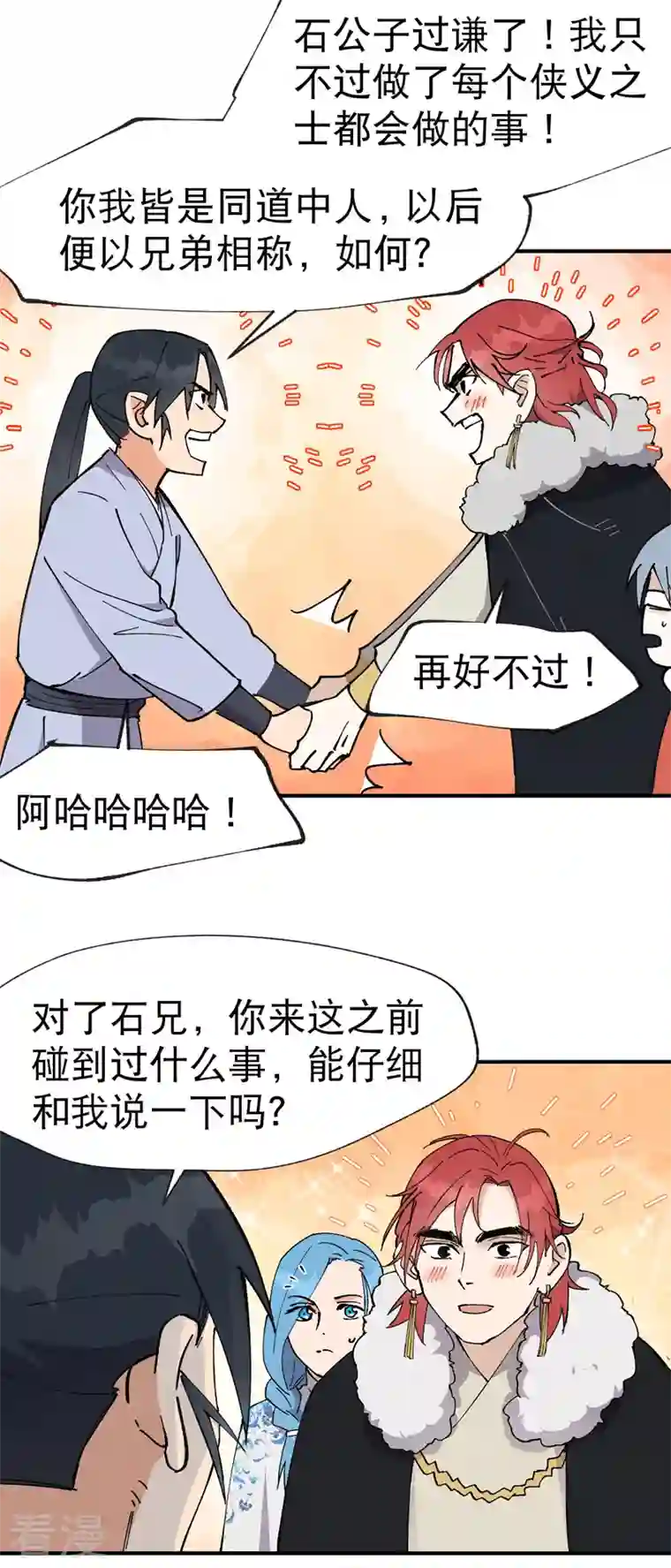 最强内卷系统第25话 卷轴？系统？