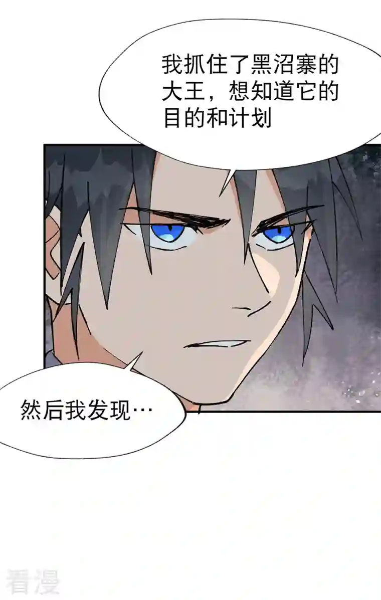最强内卷系统第25话 卷轴？系统？