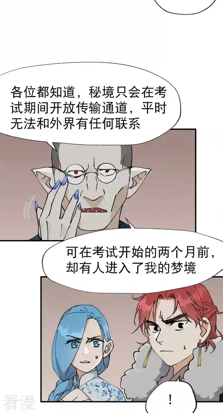 最强内卷系统第25话 卷轴？系统？