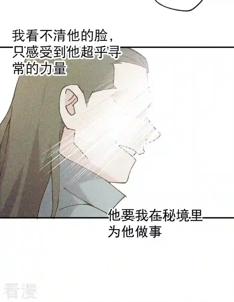 最强内卷系统第25话 卷轴？系统？