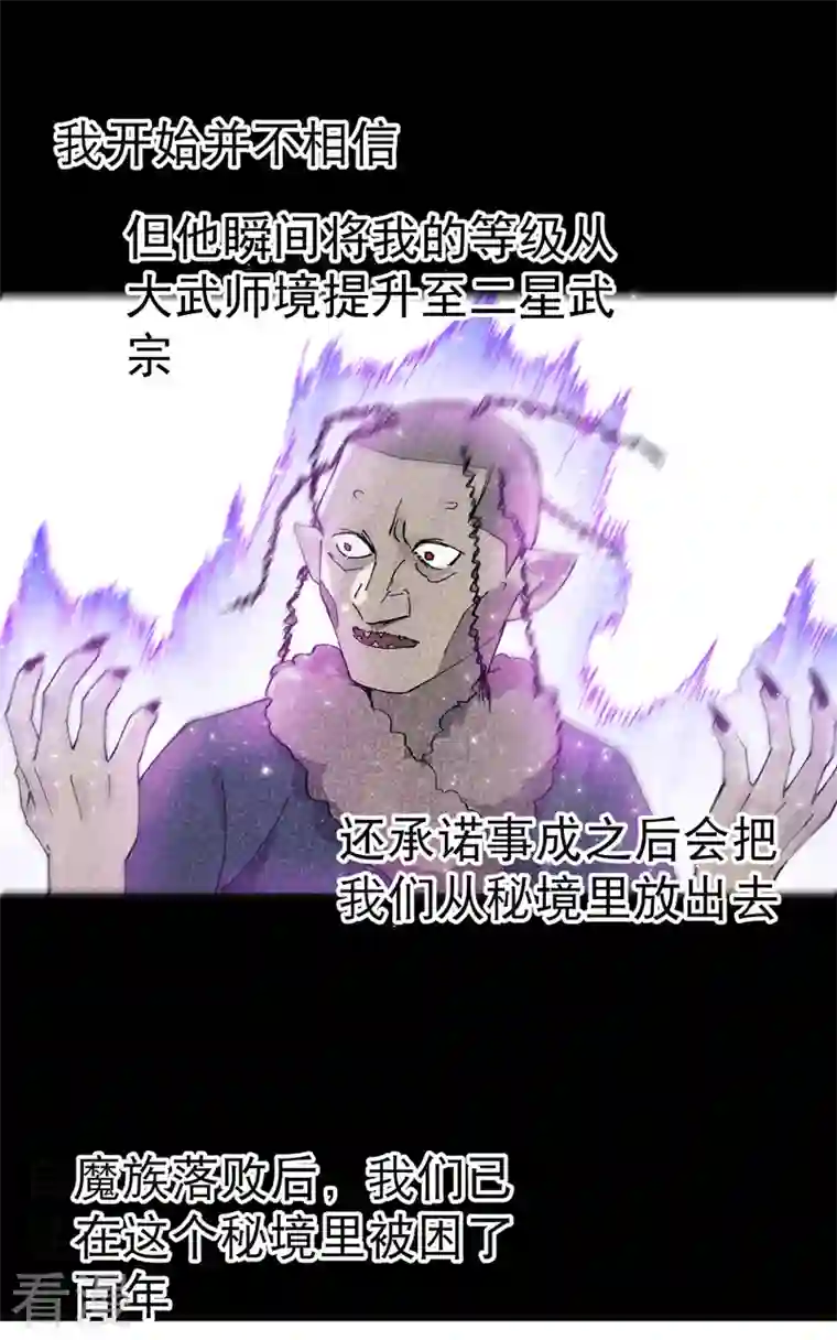 最强内卷系统第25话 卷轴？系统？