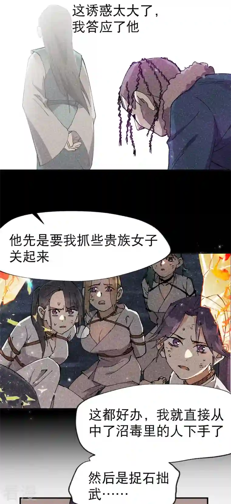 最强内卷系统第25话 卷轴？系统？