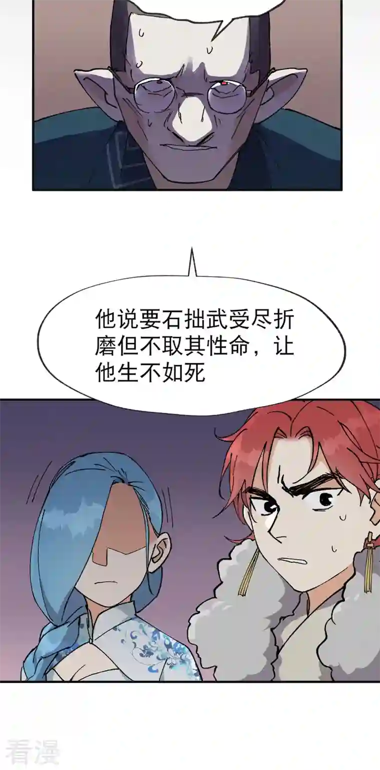 最强内卷系统第25话 卷轴？系统？