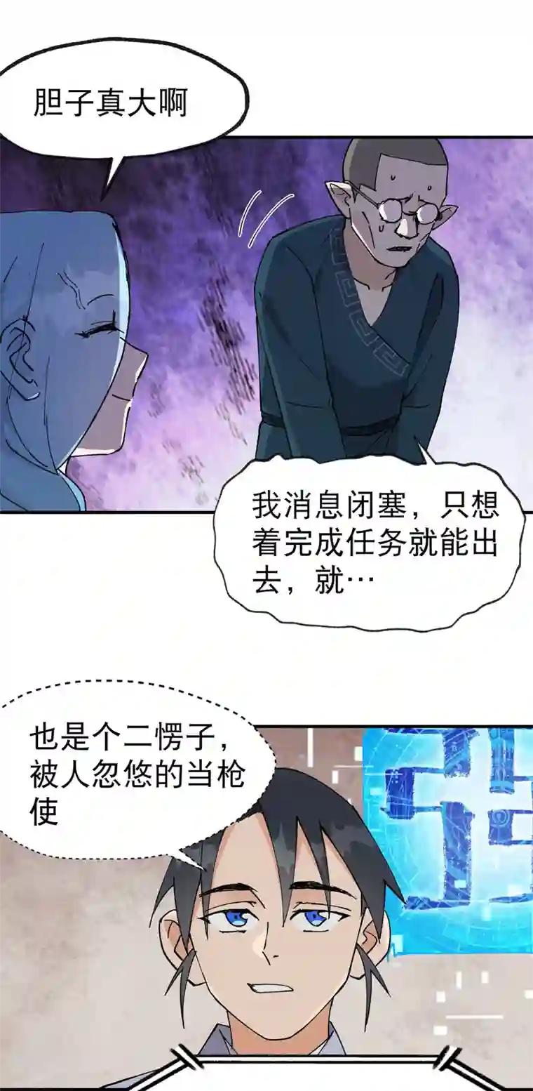 最强内卷系统第25话 卷轴？系统？