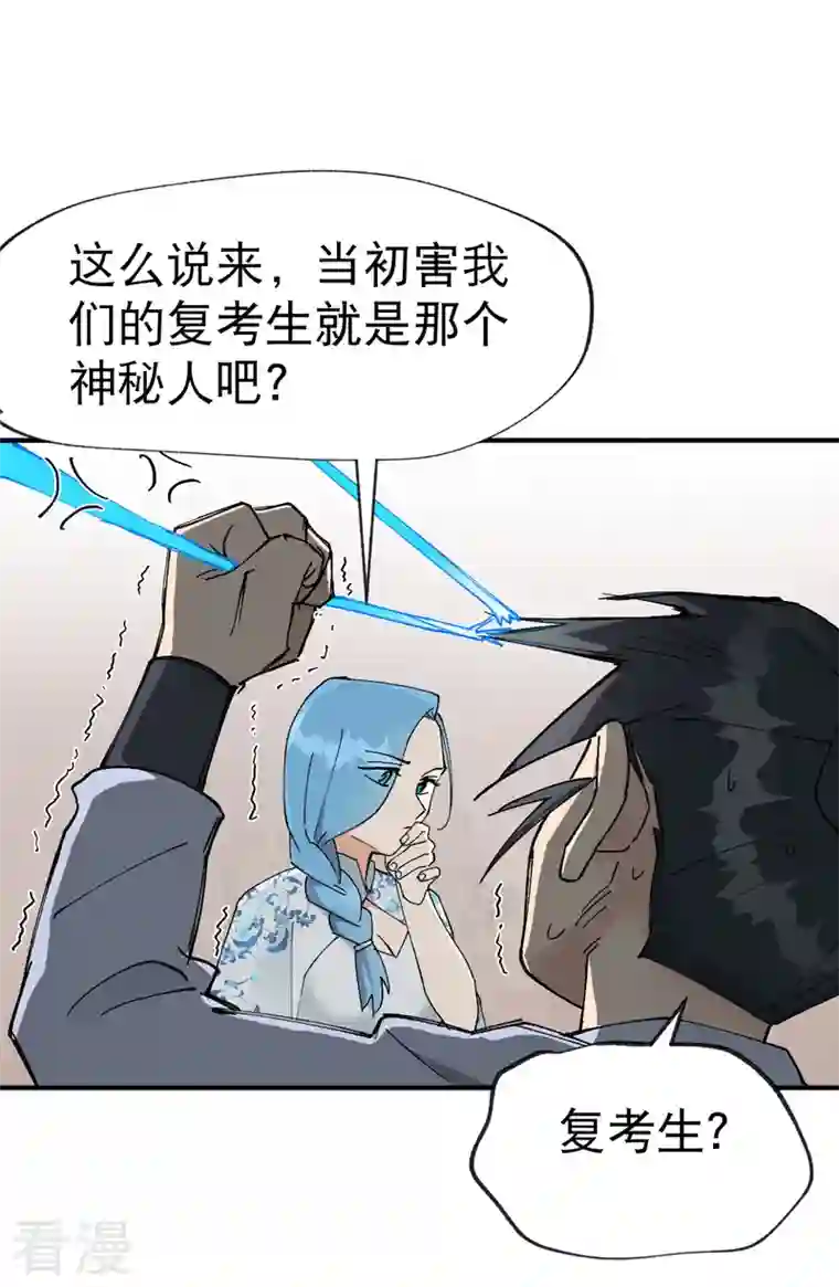 最强内卷系统第25话 卷轴？系统？