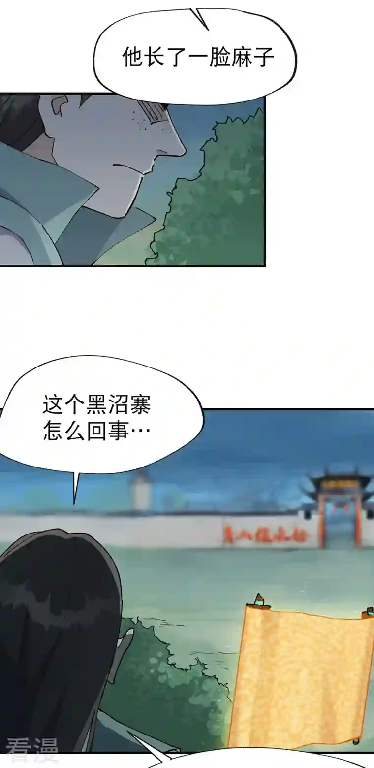 最强内卷系统第25话 卷轴？系统？