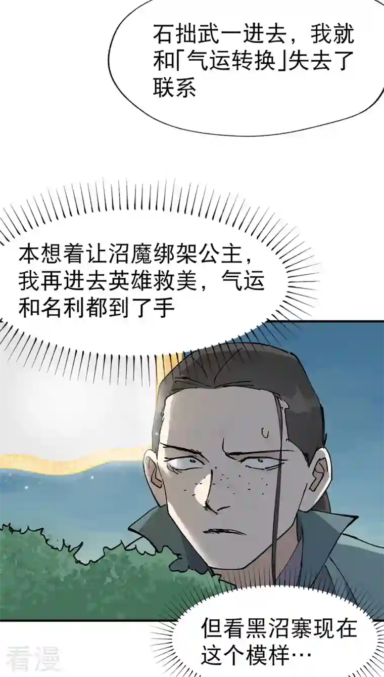 最强内卷系统第25话 卷轴？系统？