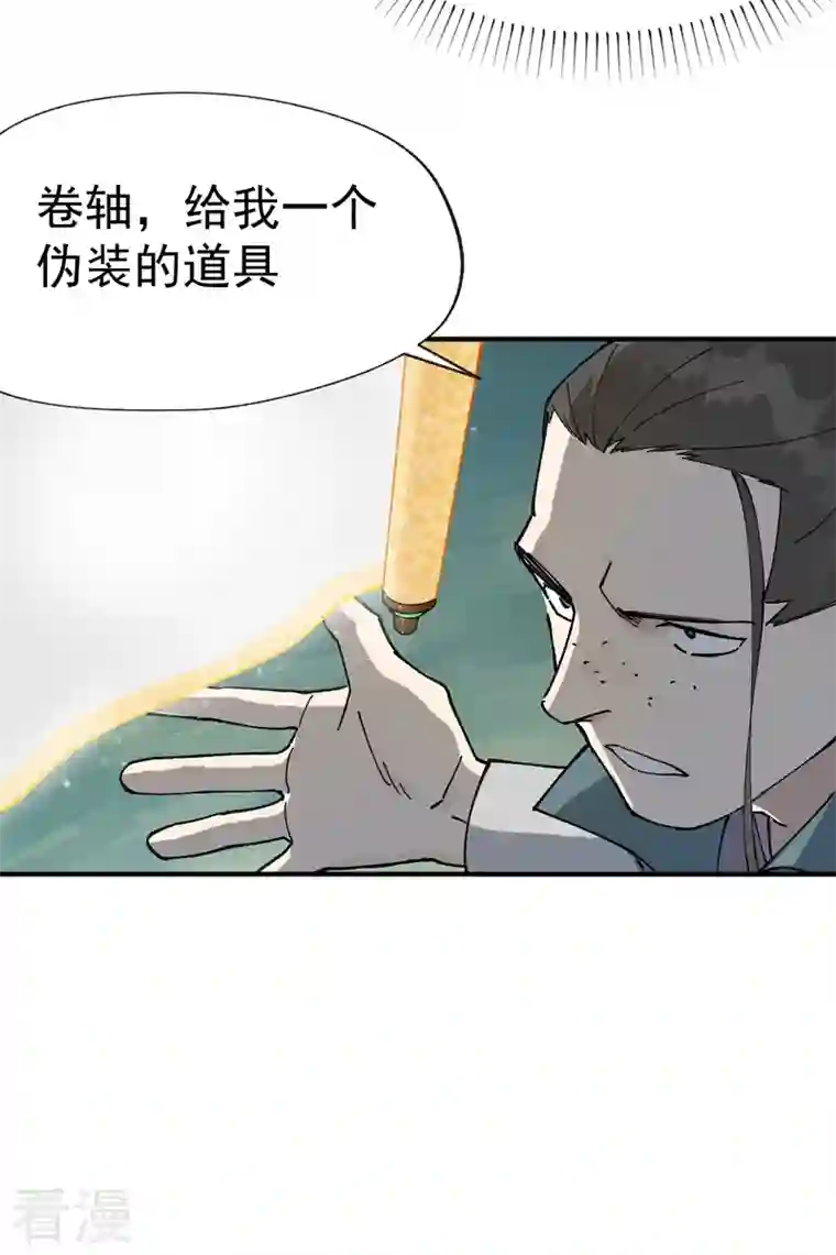 最强内卷系统第25话 卷轴？系统？