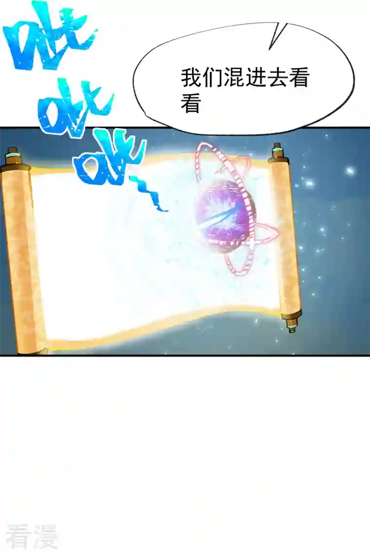 最强内卷系统第25话 卷轴？系统？