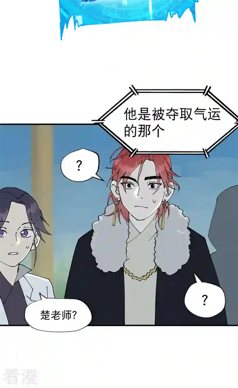 最强内卷系统第25话 卷轴？系统？