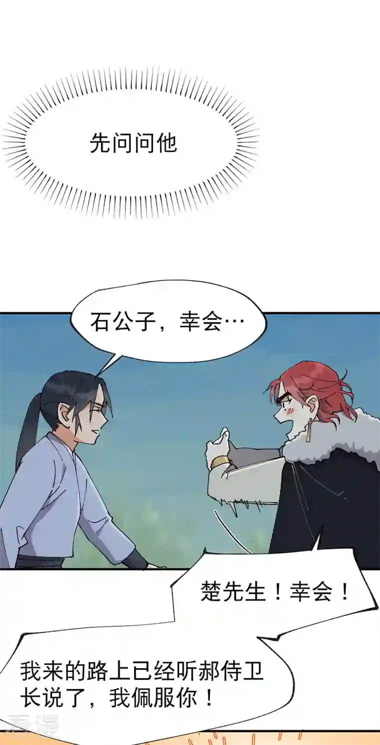 最强内卷系统第25话 卷轴？系统？
