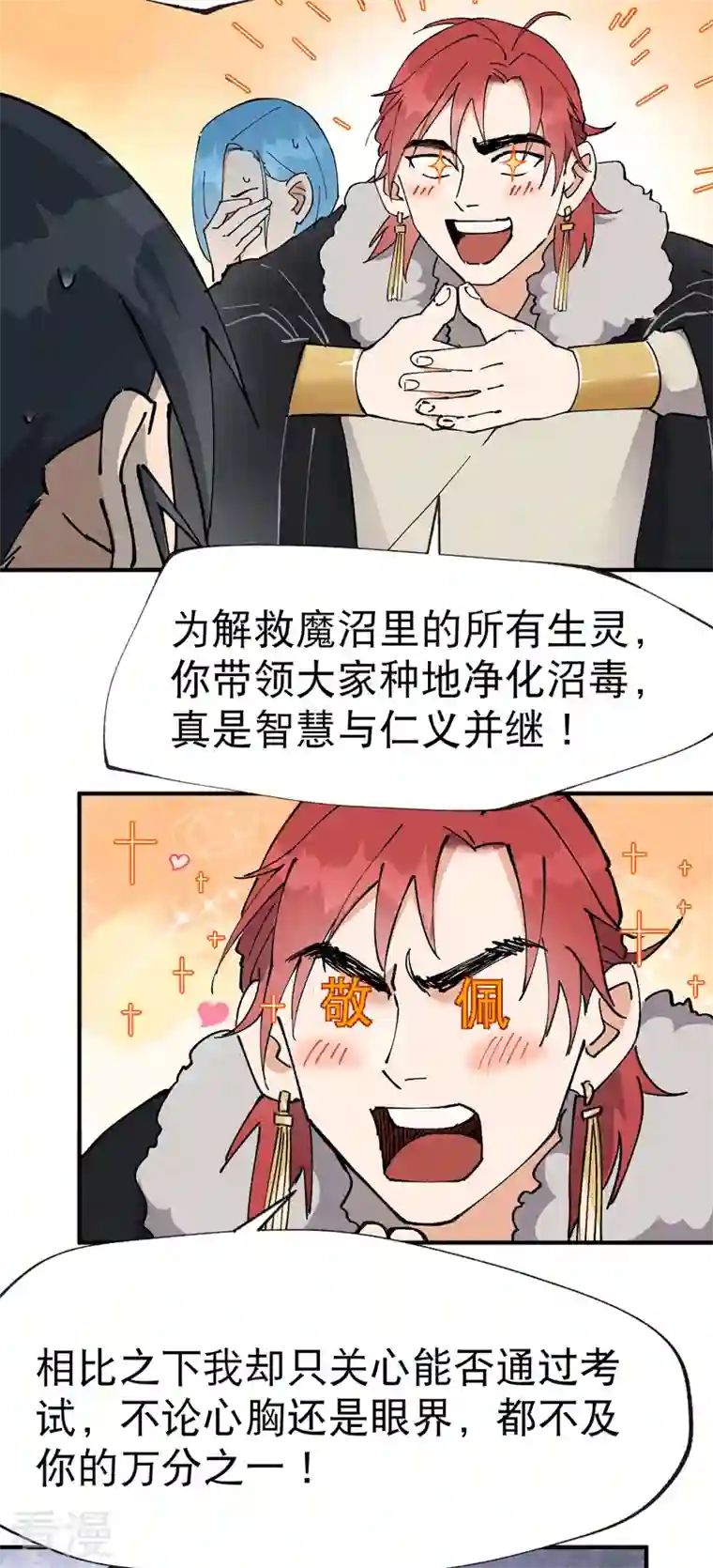 最强内卷系统第25话 卷轴？系统？