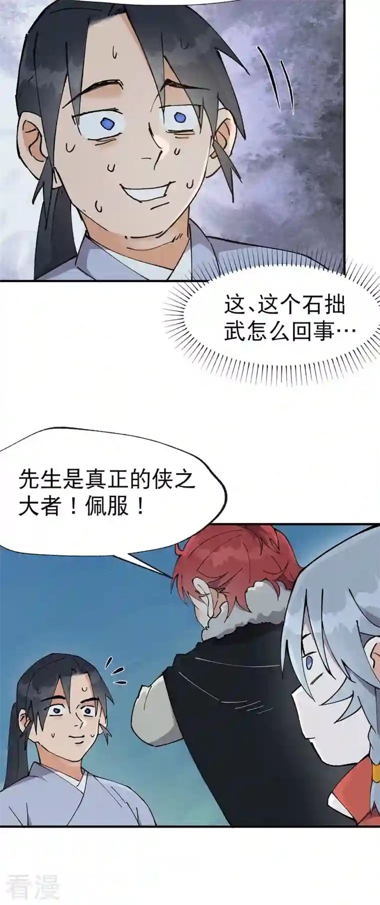 最强内卷系统第25话 卷轴？系统？