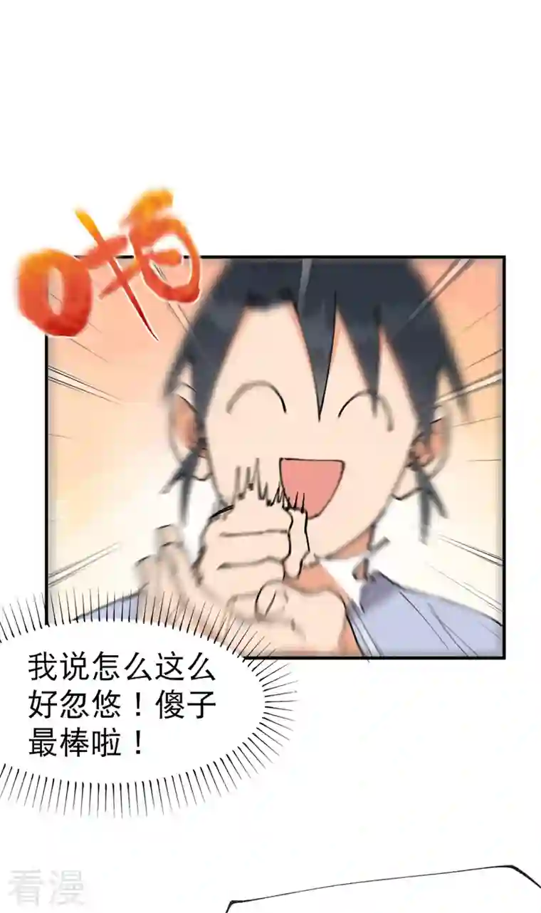 最强内卷系统第25话 卷轴？系统？