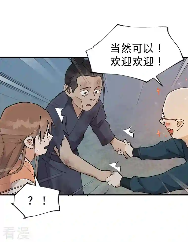 最强内卷系统第26话 阴谋与色诱
