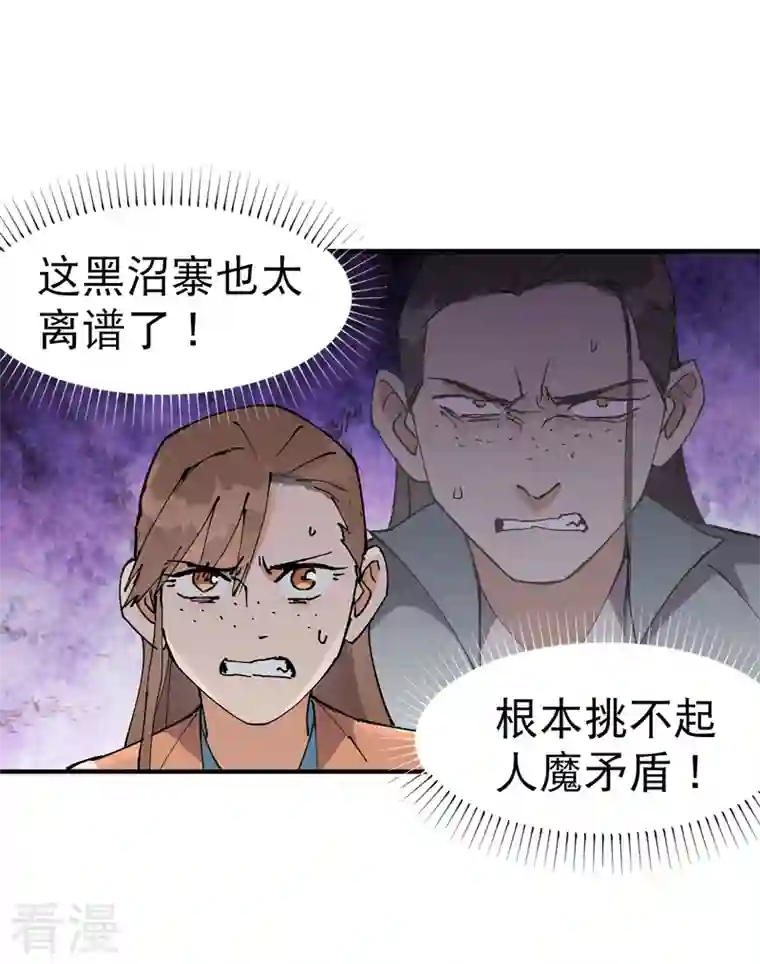 最强内卷系统第26话 阴谋与色诱