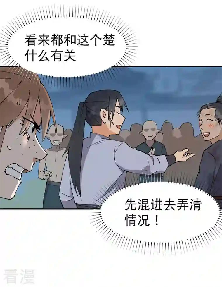 最强内卷系统第26话 阴谋与色诱