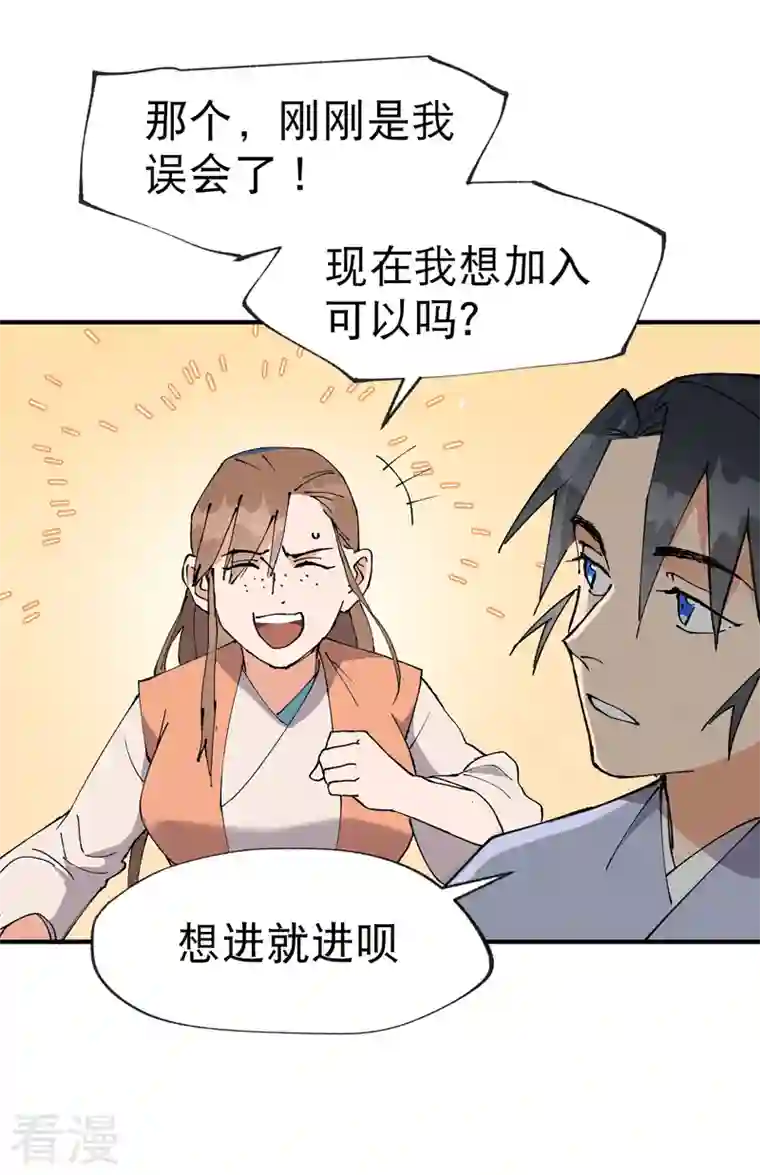 最强内卷系统第26话 阴谋与色诱