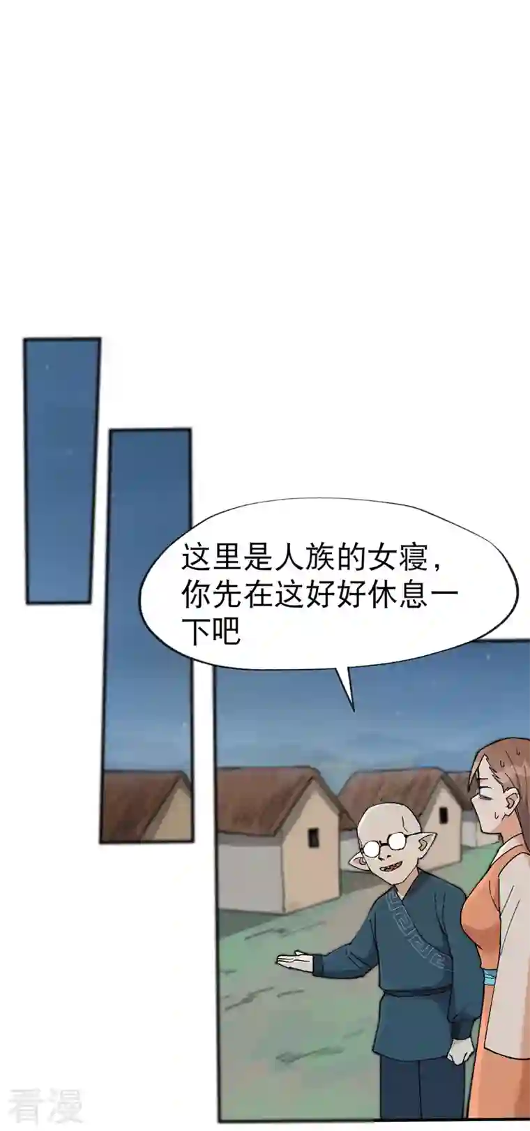最强内卷系统第26话 阴谋与色诱