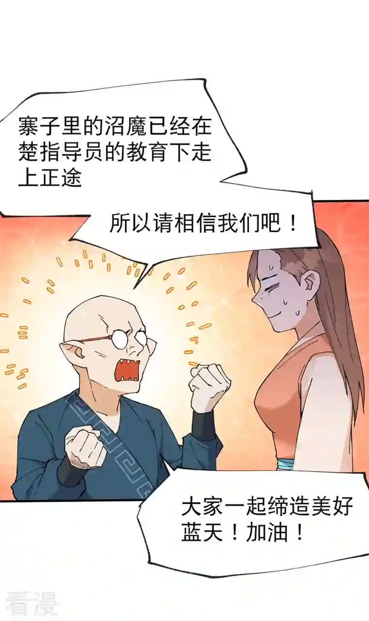 最强内卷系统第26话 阴谋与色诱