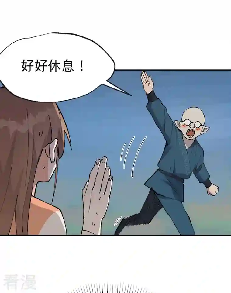 最强内卷系统第26话 阴谋与色诱