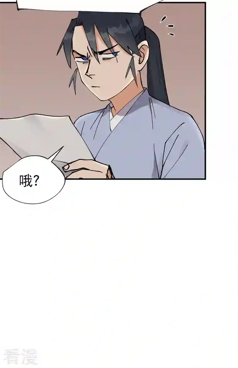 最强内卷系统第26话 阴谋与色诱