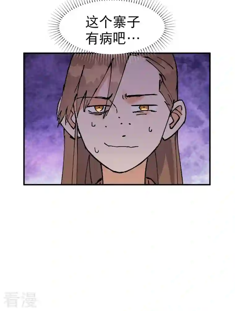 最强内卷系统第26话 阴谋与色诱
