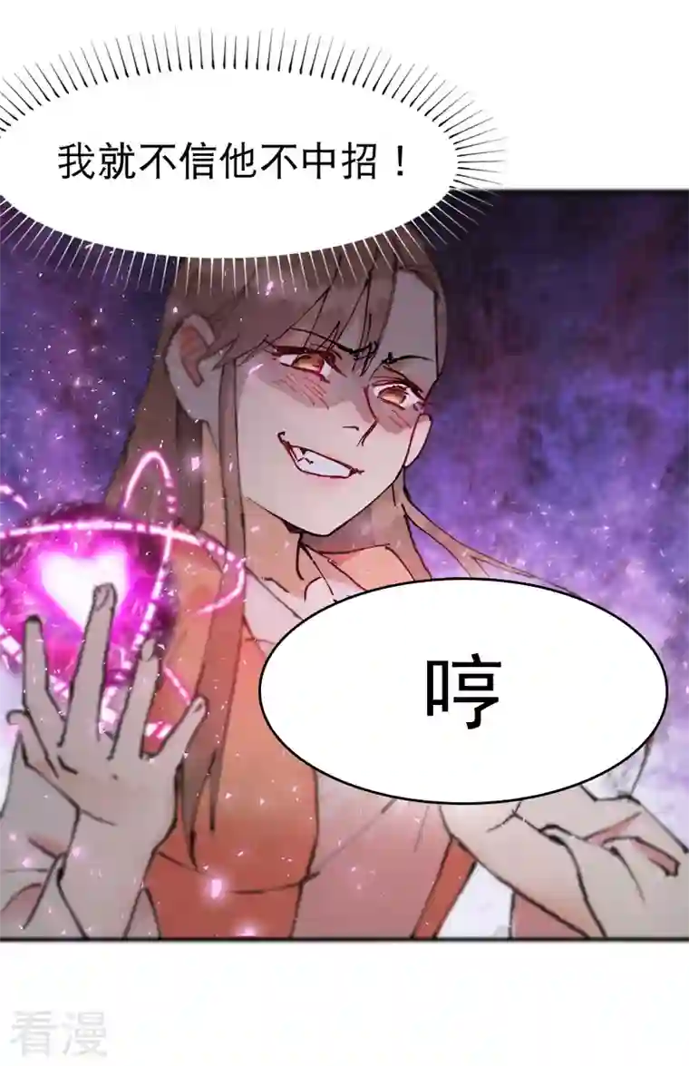 最强内卷系统第26话 阴谋与色诱