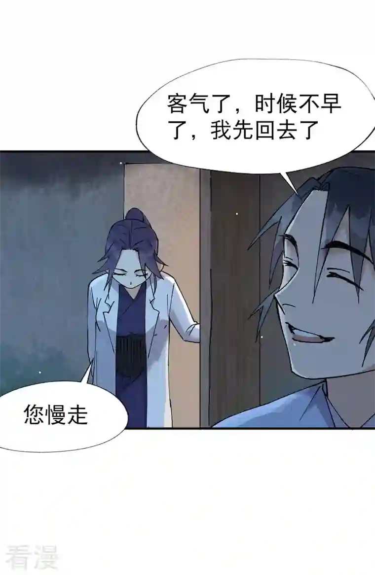 最强内卷系统第26话 阴谋与色诱