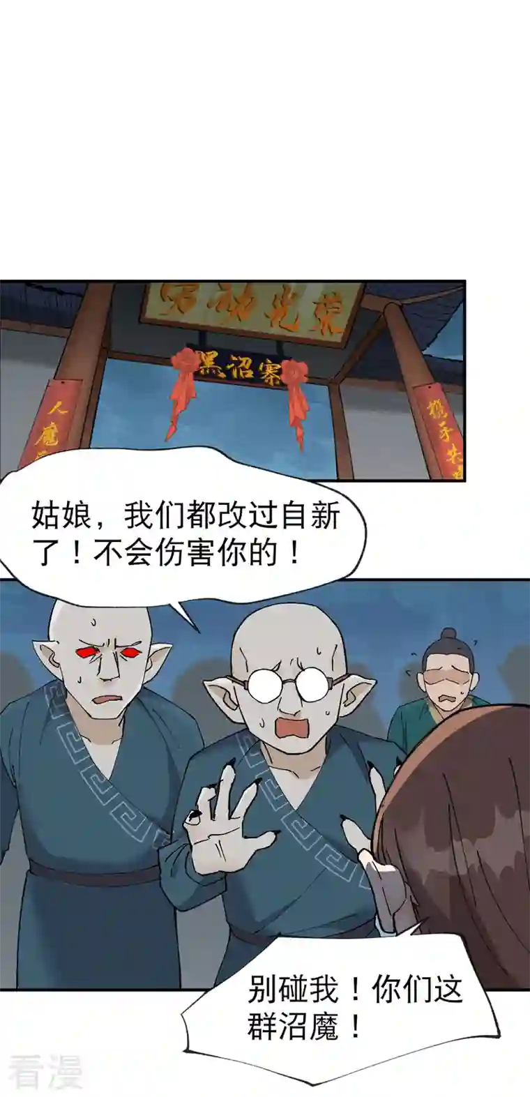 最强内卷系统第26话 阴谋与色诱
