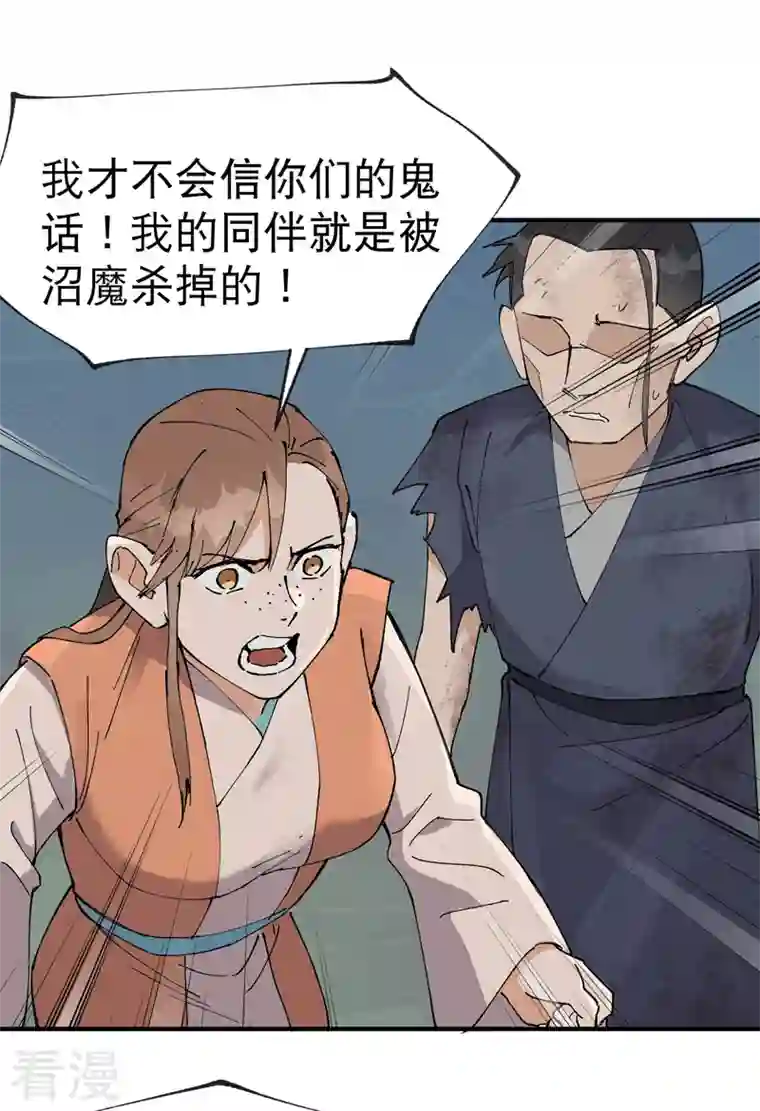最强内卷系统第26话 阴谋与色诱
