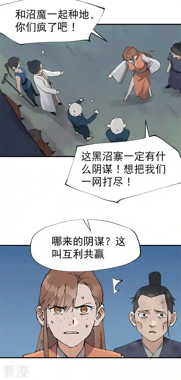 最强内卷系统第26话 阴谋与色诱