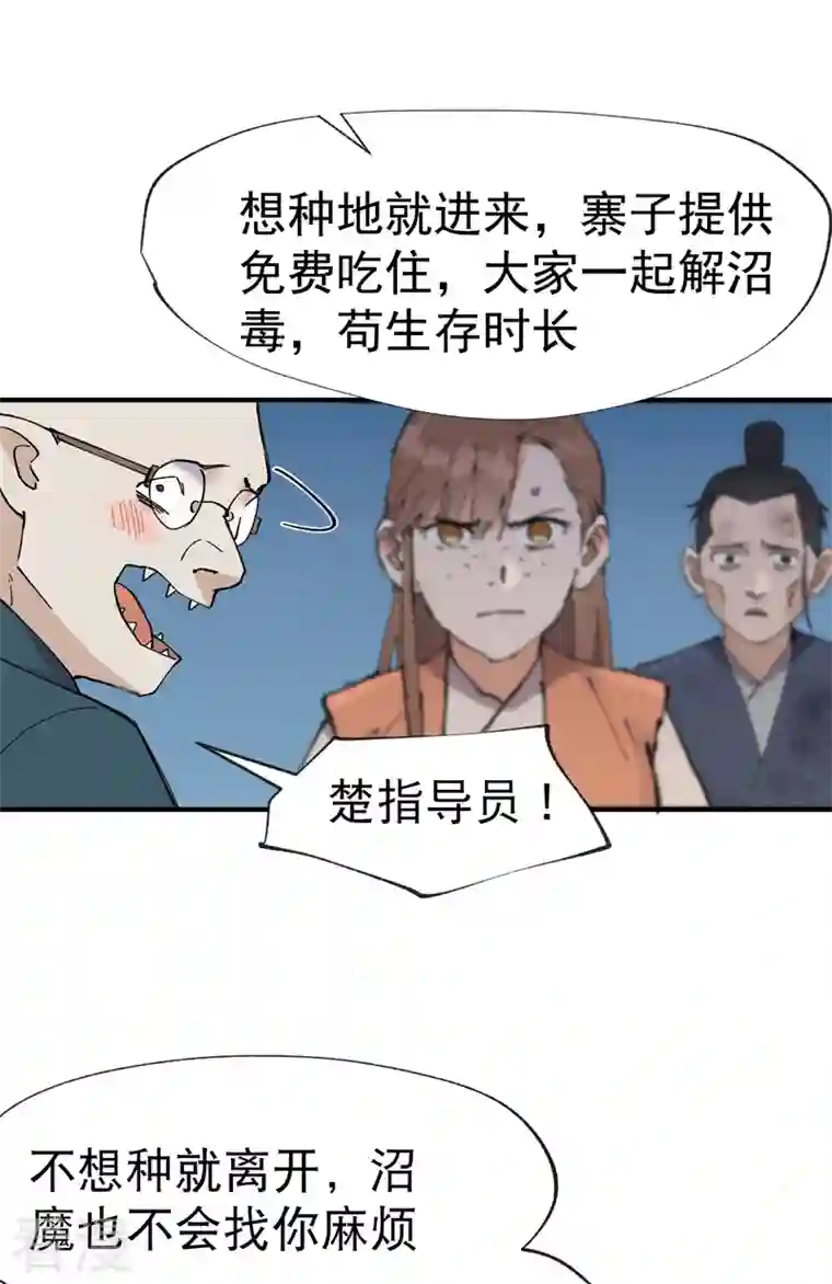 最强内卷系统第26话 阴谋与色诱