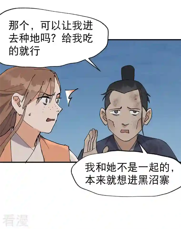 最强内卷系统第26话 阴谋与色诱