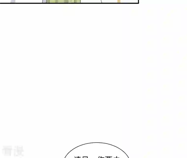 再生缘：我的温柔暴君第105话 子惜花无用