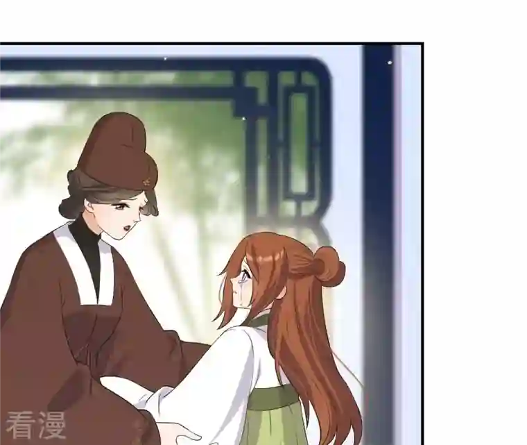 再生缘：我的温柔暴君第105话 子惜花无用