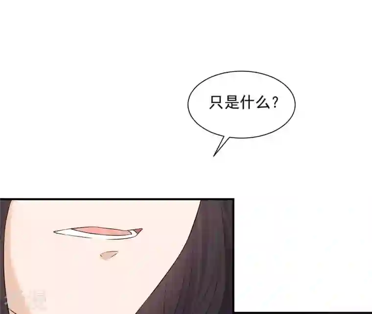 再生缘：我的温柔暴君第105话 子惜花无用