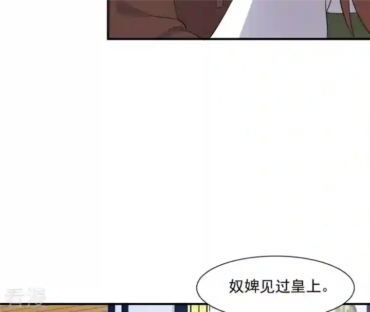 再生缘：我的温柔暴君第105话 子惜花无用
