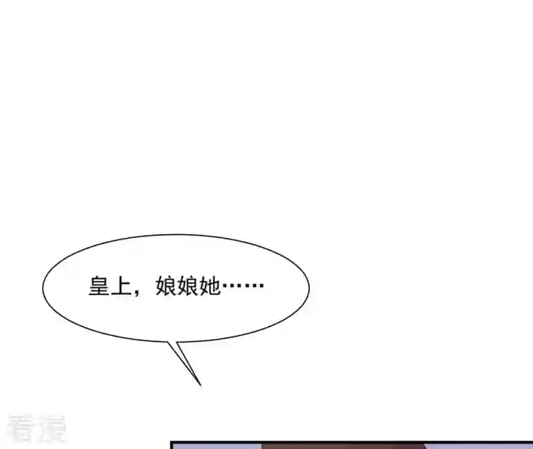 再生缘：我的温柔暴君第105话 子惜花无用